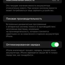 IPhone 14 Pro Max, в Санкт-Петербурге