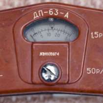 Куплю дозиметр, радиометр ДП-2 и ДП-63/ДП-63А, в г.Сумы