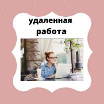 Помощник менеджера по рекламе, в Москве