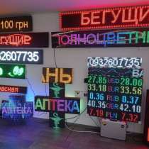 LED экраны рекламные, ЛЕД Строки, в г.Варна