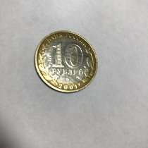 Монета юбилейная, в Москве