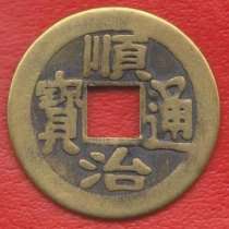 Жетон сувенирный Древняя китайская монета №3, в Орле