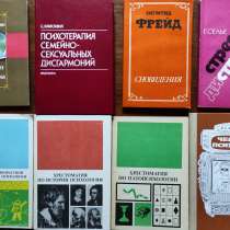 Психология и психиатрия_Подборка книг, в г.Алматы