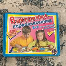 Викторина первоклассника, настольные игры, в Москве