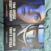 Книга твое сердце будет разбито, в Махачкале