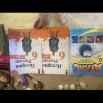 Атлас 6 класс, в Стерлитамаке