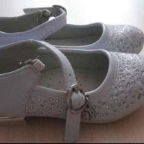 Туфли для принцесски, в Новотроицке