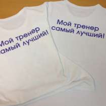Печать на футболках, в Екатеринбурге