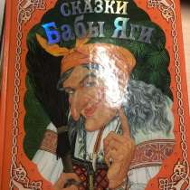 Книга, в Белгороде