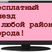 Ремонт, настройка компьютеров, интернет, стаж работы с 1992г, в Нижнем Новгороде