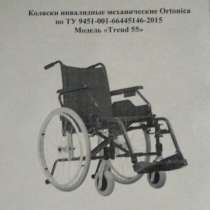 Кресло - коляска Ortonika Trend 55, в Москве
