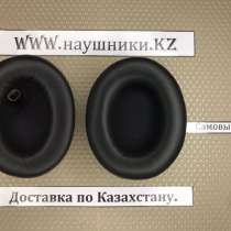 Подушки для наушников Sony WH-1000XM3, в г.Алматы