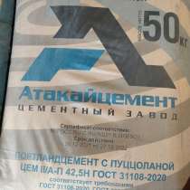 Цемент Атакайцемент М-500 Д-20 (50 кг), в Краснодаре