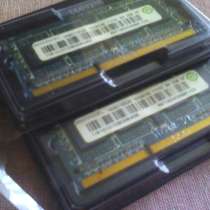 Опер. память для ноутбука (DDR3 1333 МГц)2Гб-2шт, в Фрязине