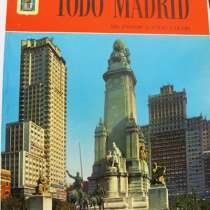 Всё о Мадриде для туриста на испанском, в Москве