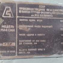 Ковочный пневматический молот мод. МА4134А, со склада, в Челябинске