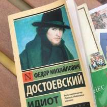 Достоевский Идиот, в Москве