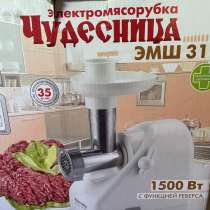 Электромясорубка, в Армавире
