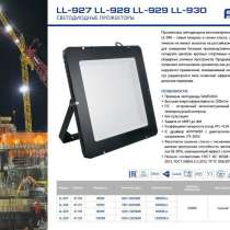 Светодиодный прожектор Feron LL-930 IP65, в Краснодаре
