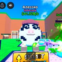 Алессио, в Москве