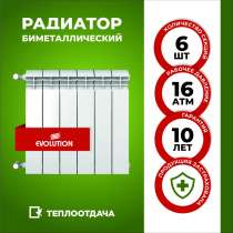 Радиаторы для отопления: алюминиевые и биметаллические, в г.Бишкек