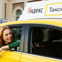 Водитель "Яндекс Такси", в Москве