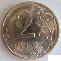 2 рубля 2009 c браком чекан монетного двор монета, в Сыктывкаре