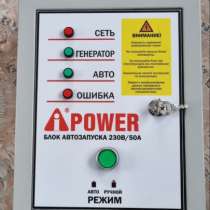 Блок автоматики для генератора, в Новороссийске