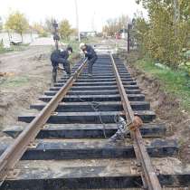 Ремонт и строительство ж/д путей и тупиков по всей РФ, в Красноярске
