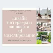 Макет страничек сайта и открыток, в Краснодаре