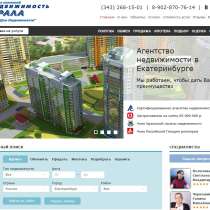Продажа двухкомнатной квартиры в Екатеринбурге, в Екатеринбурге