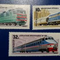Марки почтовые 1982 год почта СССР грузовой электровоз тепло, в Сыктывкаре