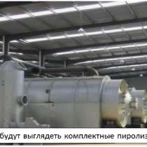 Продам оборудование для завода по переработке мусора, в г.Ashville