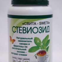 Стевиозид - натуральный заменитель сахар Свита - Sweta, в Красноярске