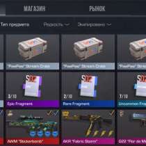 Аккаунт в стандофф2, в Москве