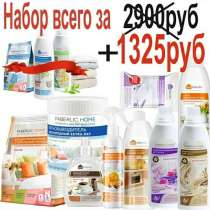 Набор по акции до 30 августа, в Москве