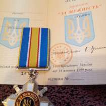 Продам Ордена "За мужество" с чистым удостоверением, в г.Киев