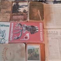 Набор книг об охоте СССР, в г.Костанай