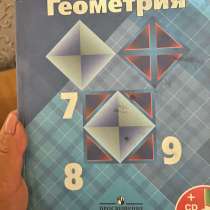 Геометрия, в Москве