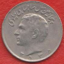Иран 10 риал 1976 г. 50 лет династии, в Орле