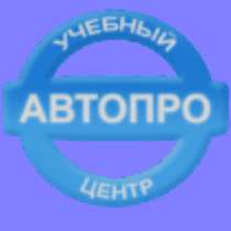 ОБУЧЕНИЕ ОНЛАЙН НА КАТЕГОРИИ "А" и "В" ЗА 1 МЕСЯЦ 15000 РУБ, в Москве