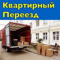 Грузчики переезды вывоз мусора, в Волгограде