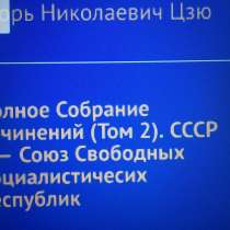 Игорь Цзю: "Обращение Верховного Правителя России и СССР", в Липецке