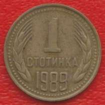 Болгария 1 стотинка 1989 г, в Орле
