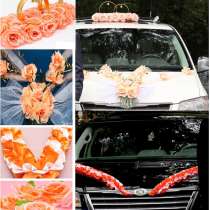 Свадебные украшения на автомобиль: кольца, ленты, розы, в Москве