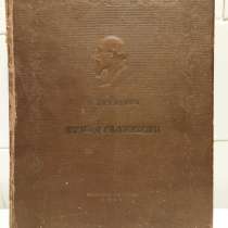 Н. Некрасов - Стихотворения. 1938 г., 500 стр, в Москве