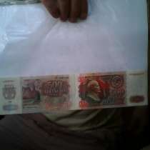 Ищу покупателя банкнот номиналом 500 руб. (1992 года), в Уфе