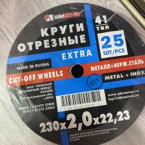 Круги отрезные, в Рязани