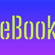 Лес который помнит имена (e-book: PDF, ePub), в Москве