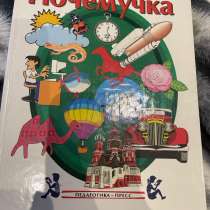 Книги в отличном состоянии, в Санкт-Петербурге